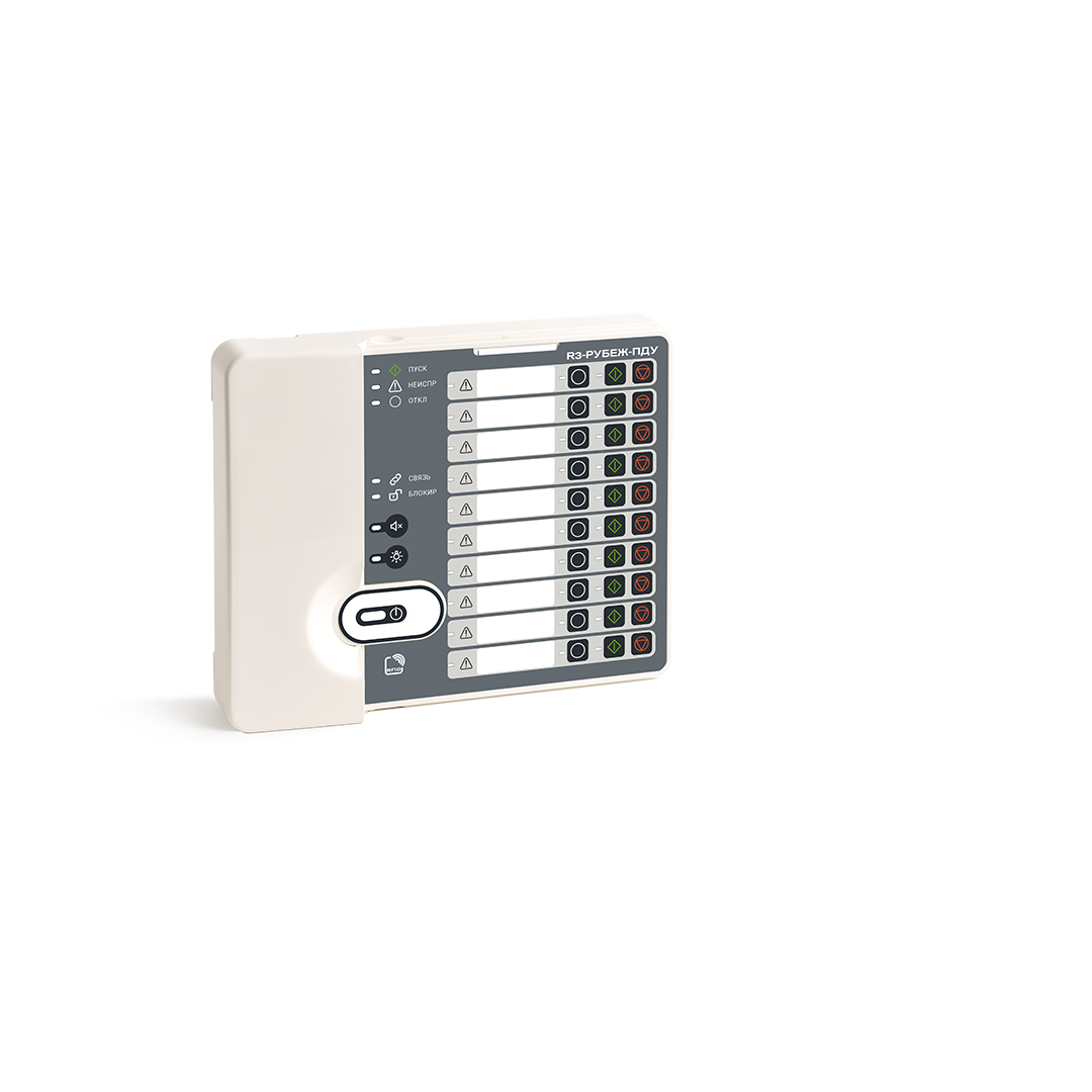 r3-rubezh-pdu-1080kh1080.png