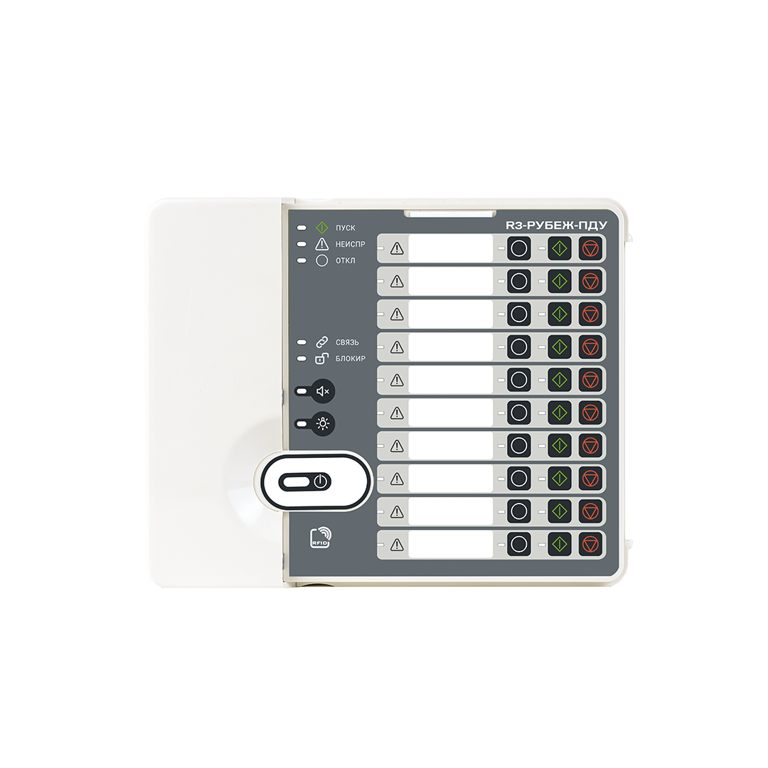 r3-rubezh-pdu-1080kh1080_1.png